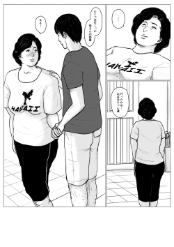 Page 66 of Haha ni Koishite Part 2 < Remake Ban >