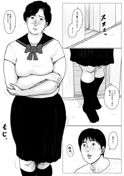 Page 81 of Haha ni Koishite Part 2 < Remake Ban >