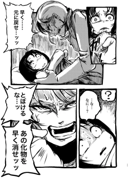 Page 12 of DEADLY GIRL