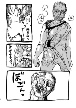 Page 17 of DEADLY GIRL