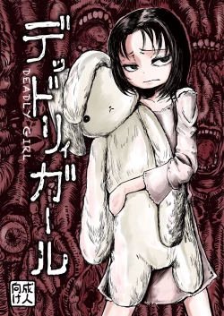 Page 1 of DEADLY GIRL