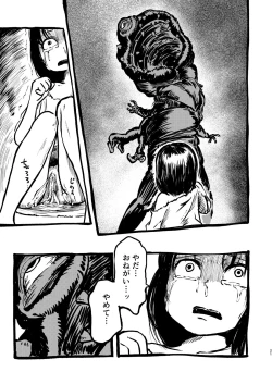 Page 22 of DEADLY GIRL