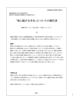 Page 26 of DEADLY GIRL