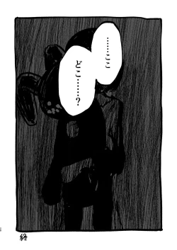 Page 29 of DEADLY GIRL