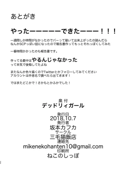 Page 31 of DEADLY GIRL