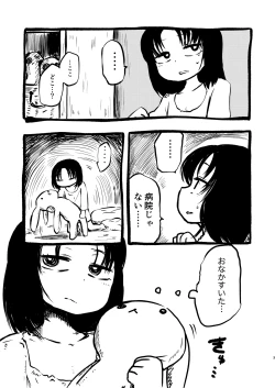 Page 4 of DEADLY GIRL