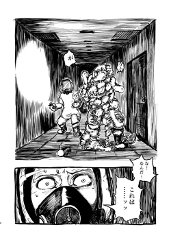 Page 9 of DEADLY GIRL