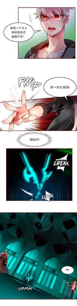 Page 109 of Lilith`s CordCh.61-66