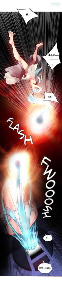 Page 11 of Lilith`s CordCh.61-66