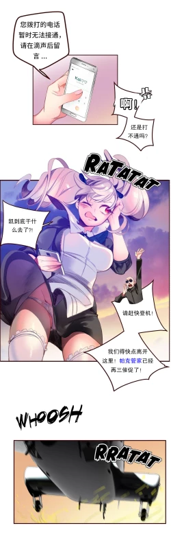 Page 121 of Lilith`s CordCh.61-66