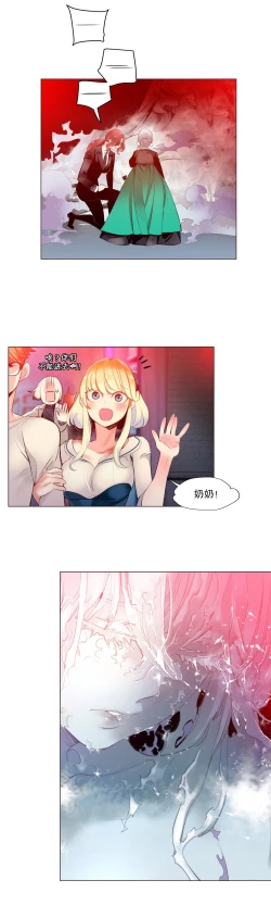 Page 197 of Lilith`s CordCh.61-66