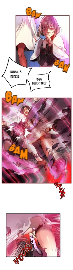 Page 25 of Lilith`s CordCh.61-66