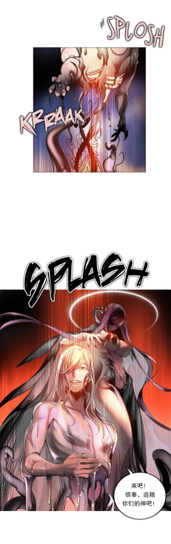 Page 82 of Lilith`s CordCh.61-66