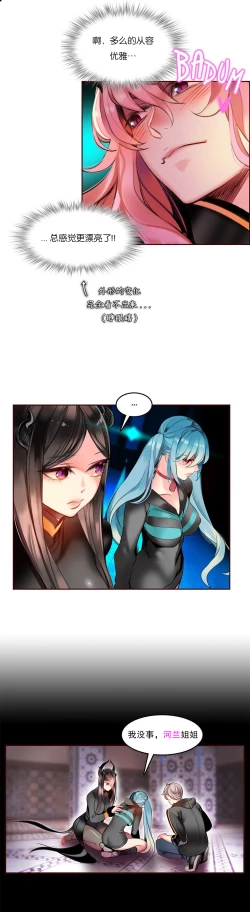 Page 96 of Lilith`s CordCh.61-66