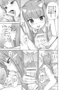 Page 10 of Wacchi to Shippori Kezukuroi Bon