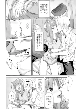 Page 5 of Wacchi to Shippori Kezukuroi Bon