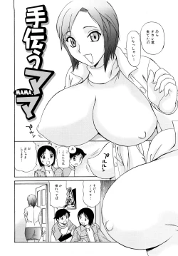 Page 102 of Oneesan no Itazura