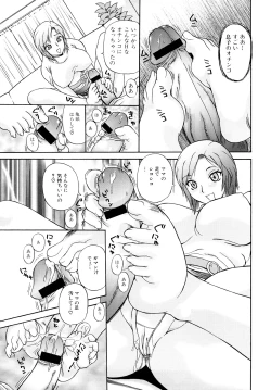 Page 105 of Oneesan no Itazura