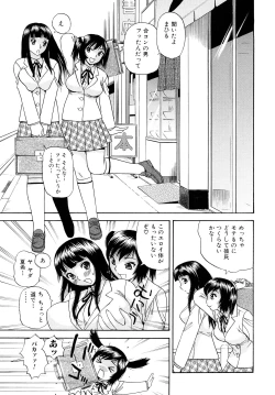Page 117 of Oneesan no Itazura