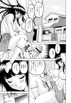 Page 119 of Oneesan no Itazura