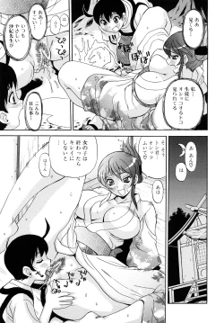 Page 139 of Oneesan no Itazura