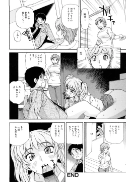 Page 38 of Oneesan no Itazura
