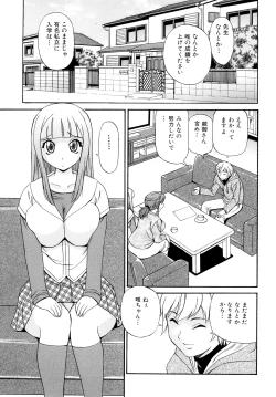 Page 39 of Oneesan no Itazura