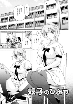 Page 55 of Oneesan no Itazura