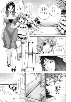 Page 73 of Oneesan no Itazura