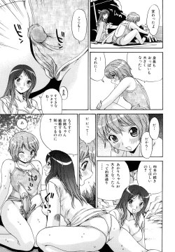 Page 75 of Oneesan no Itazura