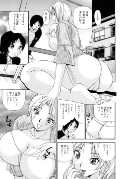 Page 9 of Oneesan no Itazura