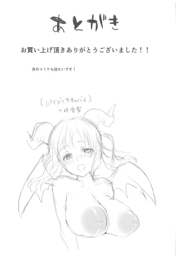 Page 24 of Totoki Airi to Love Love Handousei Campus Life Bon