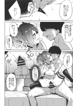 Page 19 of Aruiteta Mamimi o Kane de Katte Miru Hon