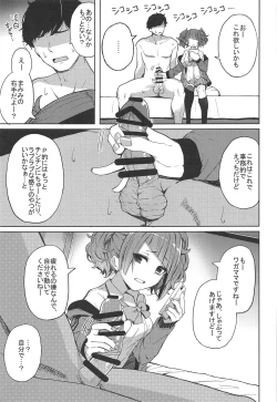 Page 6 of Aruiteta Mamimi o Kane de Katte Miru Hon