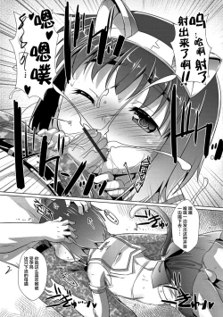 Page 102 of Otokonoko ♀Hame Party