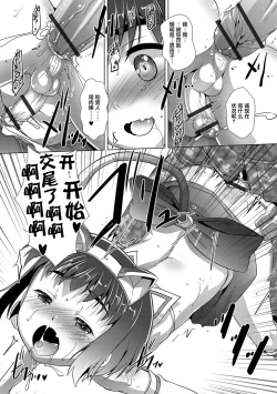 Page 105 of Otokonoko ♀Hame Party