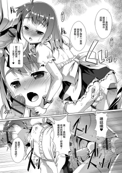 Page 141 of Otokonoko ♀Hame Party