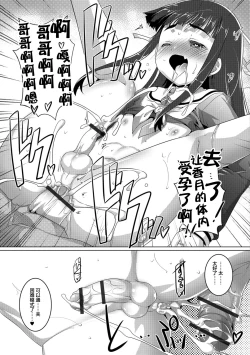 Page 162 of Otokonoko ♀Hame Party