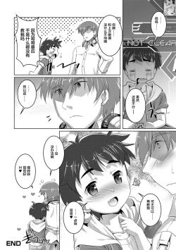 Page 163 of Otokonoko ♀Hame Party