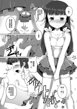 Page 184 of Otokonoko ♀Hame Party