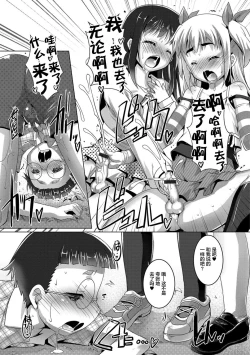 Page 46 of Otokonoko ♀Hame Party