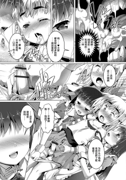 Page 64 of Otokonoko ♀Hame Party