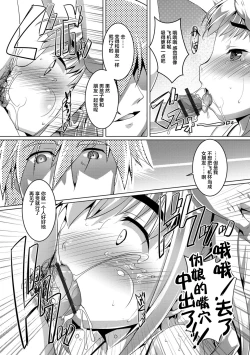 Page 67 of Otokonoko ♀Hame Party