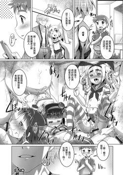 Page 77 of Otokonoko ♀Hame Party