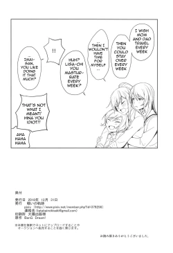 Page 17 of Sayo Lisa Hina Ecchi Bon | Sayo Lisa Hina Ecchi Book