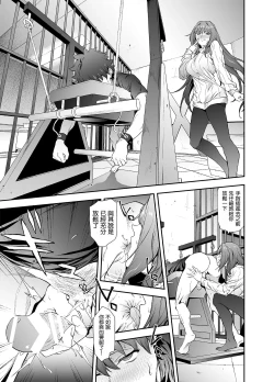 Page 7 of Scathach-shishou ni Okasareru Hon 2