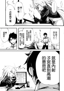 Page 6 of Kuroneko ga Nyan to Naku.