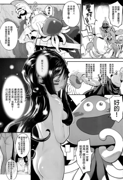 Page 3 of Puruhada Mamono Musume