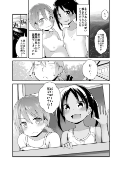 Page 23 of Onnanoko datte Otokoyu ni Hairitai 2