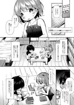 Page 2 of Shin-chan no Chou Ero Ero Hon 2